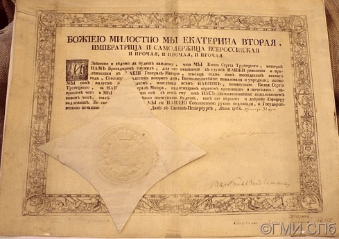 Патент на чин генерал-майора, выданный князю Сергею Трубецкому 31.12.1768 года
