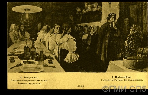 Ожидание новобрачных от венца. 1914