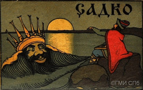 Этикетка папирос "Садко". Начало XX века