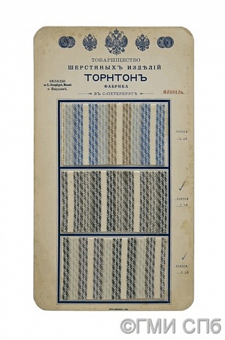 Образец фланели на фирменном бланке. 1910  