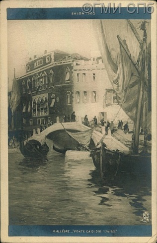Salon 1903. R. Allegre. Ponte Ca' di Dio. Venise. (Салон 1903 г. Раймонд  Аллегр. Мост Ка ди Джио (Понте Ca' di Dio). Венеция). Начало  XX века