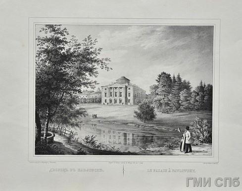 Ланг К. К.     Вид на дворец в Павловске со стороны реки Славянки. 1840-е годы
