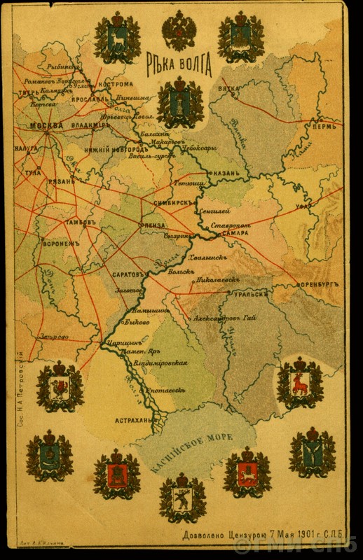 Река Волга. 1901