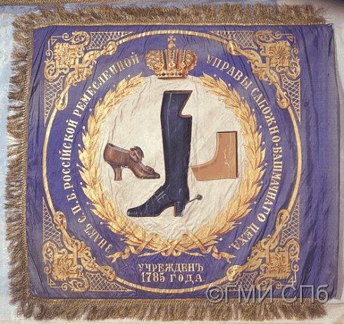 Знамя сапожно-башмачного цеха. 1885