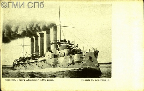 Крейсер I ранга "Аскольд". 5,905 тонн