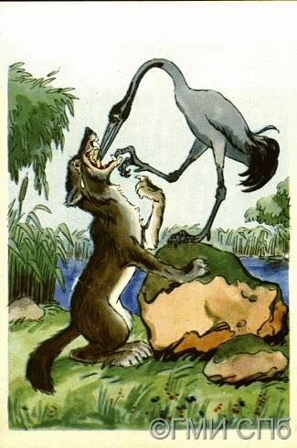 Иллюстрация к басне И.А.Крылова "Волк  и журавль"