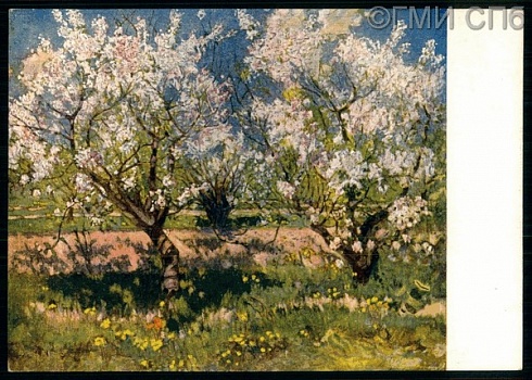 Яблони в цвету. Худ. А. М. Герасимов. 1928 - 1932 годы 