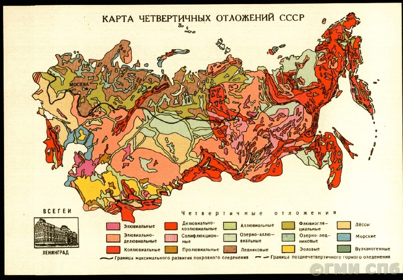 Карта четвертичных отложений СССР. 1981
