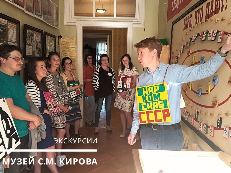 Интерактивный урок "Ленинград в 1920-1930-е годы"