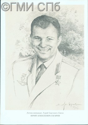 Летчик-космонавт, Герой Советского Союза Юрий Алексеевич Гагарин. 1972