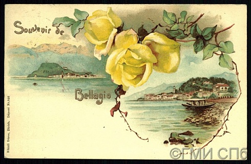 Souvenir de Bellagio. (Сувенир из Белладжио). [До 1899]