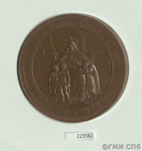 Медаль в память освящения собора Смольного монастыря. 1835