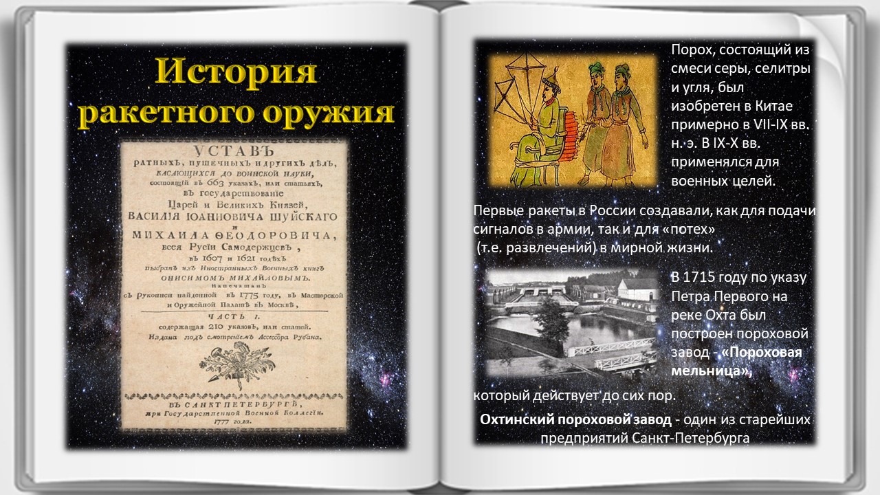 Музей космонавтики и ракетной техники им.В.П.Глушко