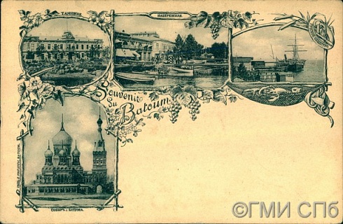 Souvenir su Batoum (Сувенир из Батума). [До 1904]