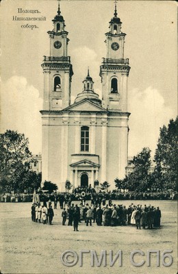 Полоцк. Николаевский собор.1910