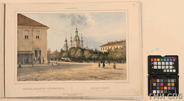Перро, Фердинанд-Виктор (1808-1841). Вид Большого проспекта Васильевского острова возле церкви Андрея Первозванного. 1841