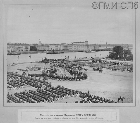 А.Э.Фелиш.      Празднование 200-летия со дня рождения императора Петра I на Сенатской площади.  30 мая 1872