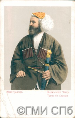 Кавказские типы. Мингрелец.  Начало ХХ века