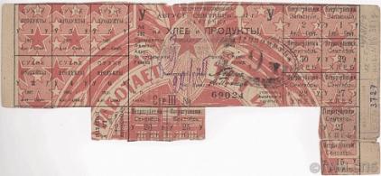 Petrogubkommuna bread and provisions ration card Petrograd, August–September 1921