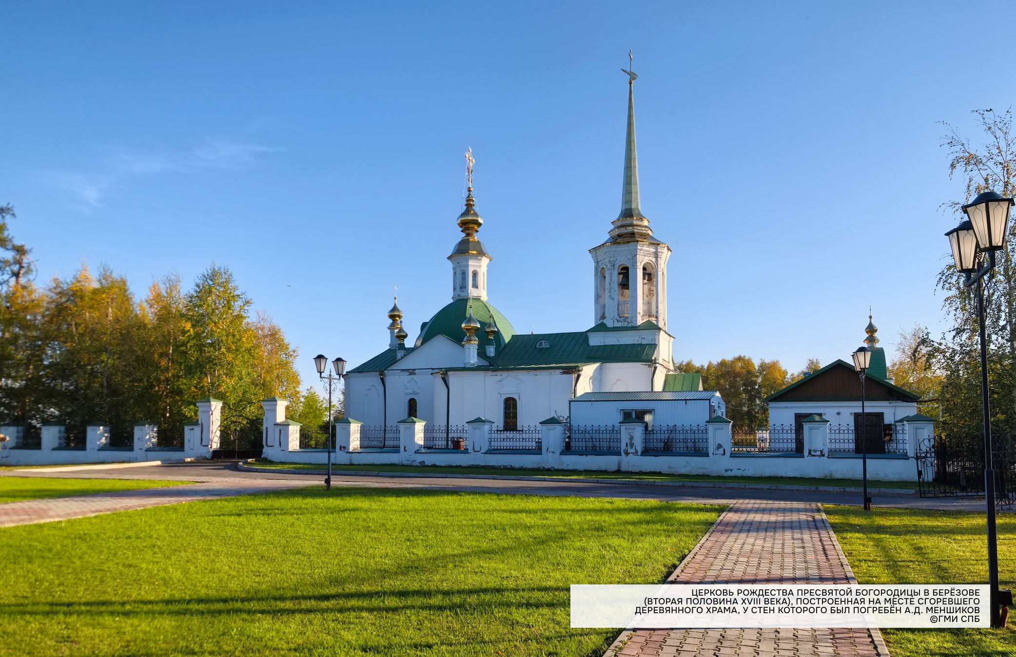 К началу реализации совместного проекта археологов Санкт-Петербурга, Музея истории Санкт-Петербурга и Ханты-Мансийского автономного округа – Югры «Меншиков: возвращение»