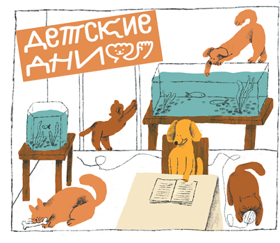 "Детские дни" в Музее С.М. Кирова