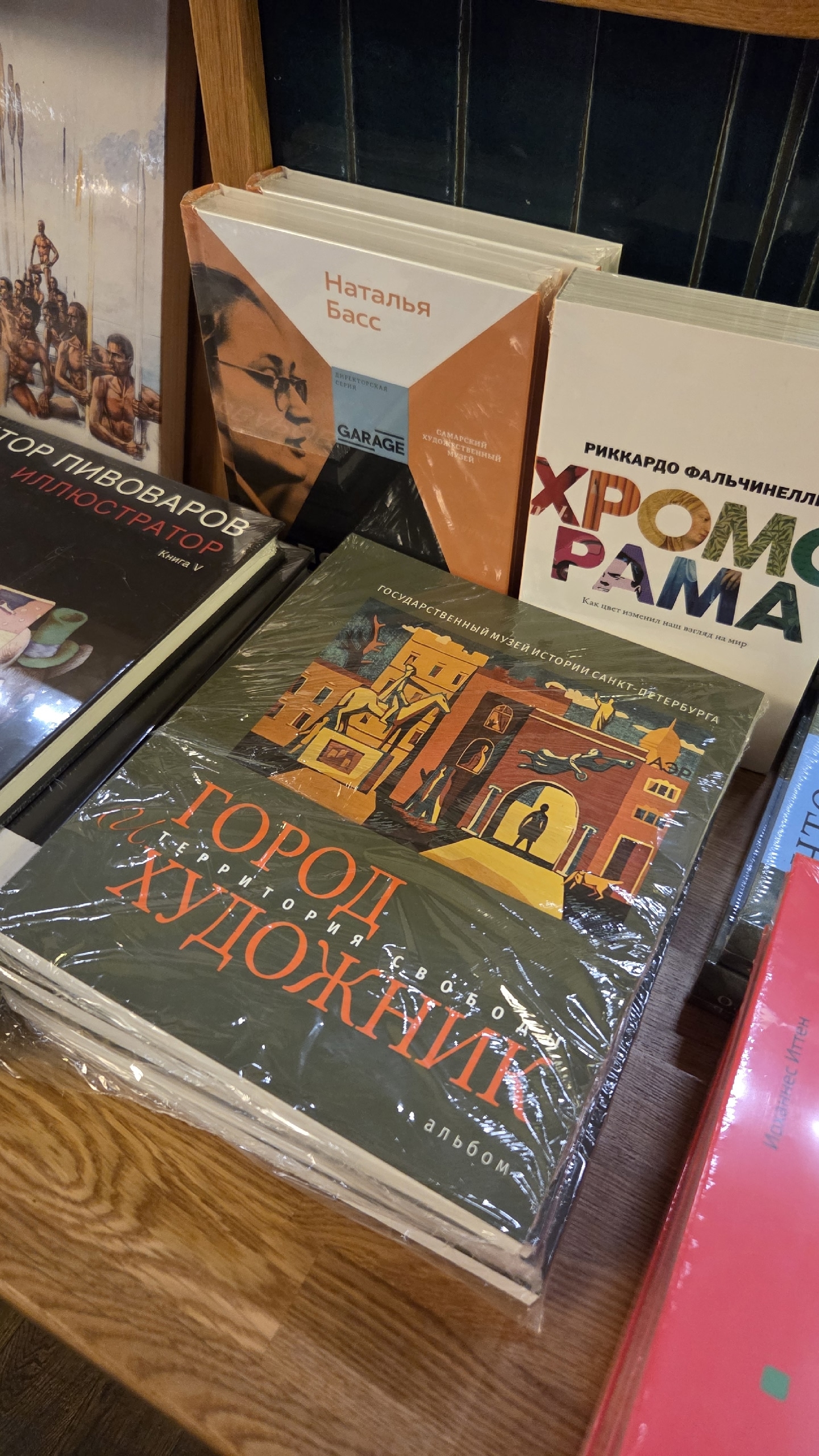 Презентация альбома «Город и художник. Территория свободы»