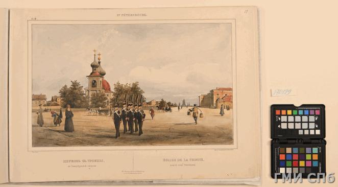Перро, Фердинанд-Виктор (1808-1841). Церковь Святой Троицы на Троицкой площади. 1841