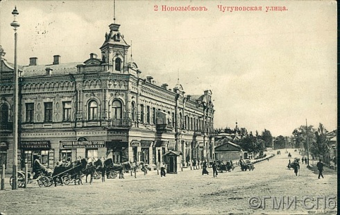 Новозыбков. Чугуновская улица. Начало XX века