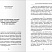 БЛОКОВСКИЕ ЧТЕНИЯ. Сборник материалов научных конференций за 2022 и 2023 год