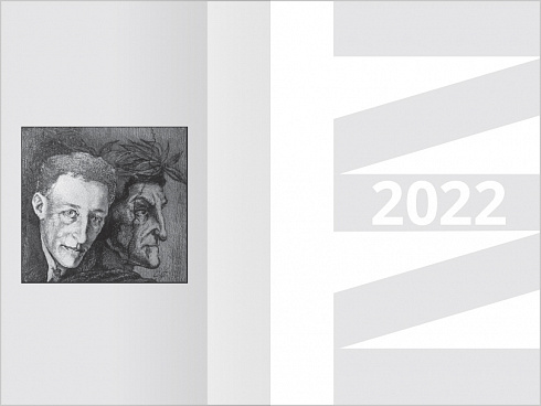 БЛОКОВСКИЕ ЧТЕНИЯ. Сборник материалов научных конференций за 2022 и 2023 год