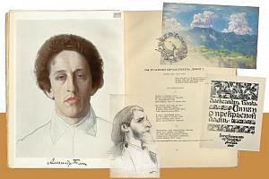 Блок и художники. Сокровища из коллекции В. Н. Орлова
